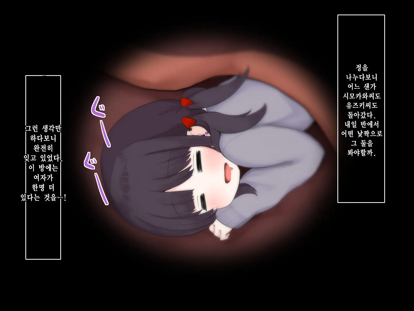 Bokki Ni Kizuitara Sugu Nuite Kureru Bitch-Domo Ni Heya O Senryou Sareta Hanashi 2｜발기한걸 눈치채면 바로 빼주는 빗치들에게 방을 점령당한 이야기 2